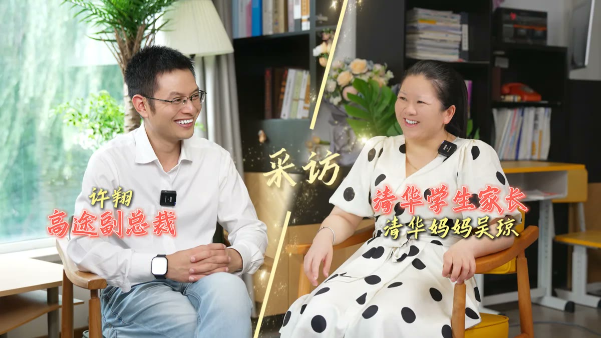 人物访谈