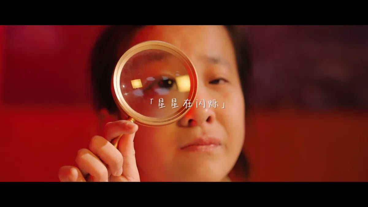 借你一双星星眼